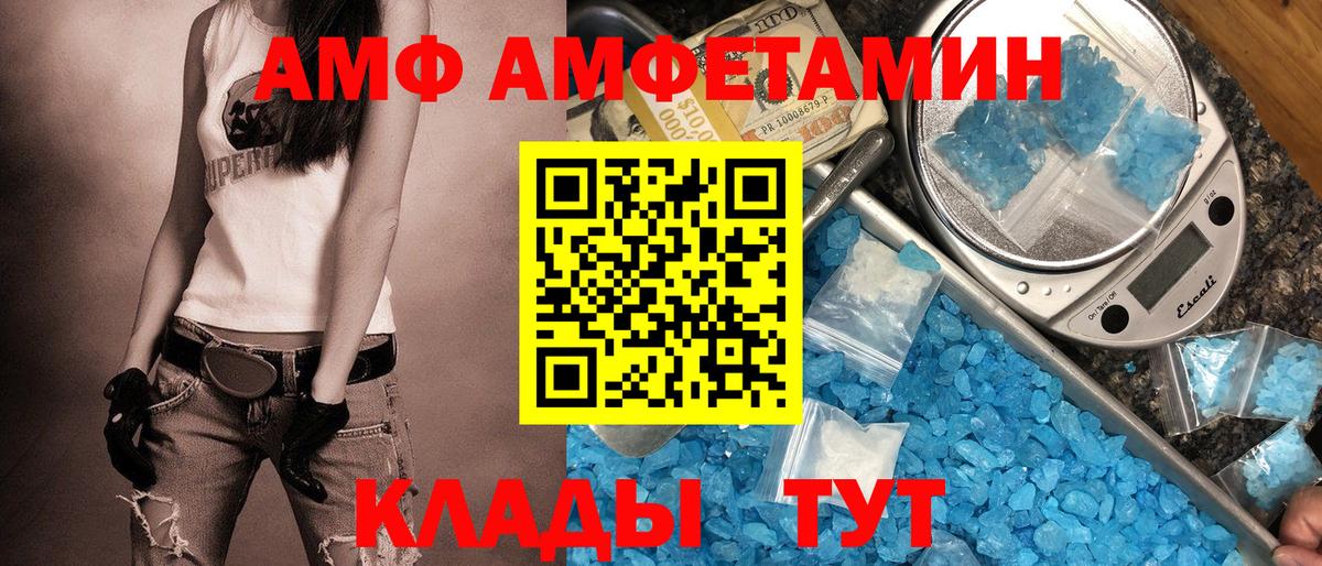 АМФ 98% Строитель