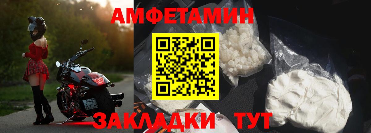 АМФ 97%  Amphetamine  Строитель  Вход с VPN 