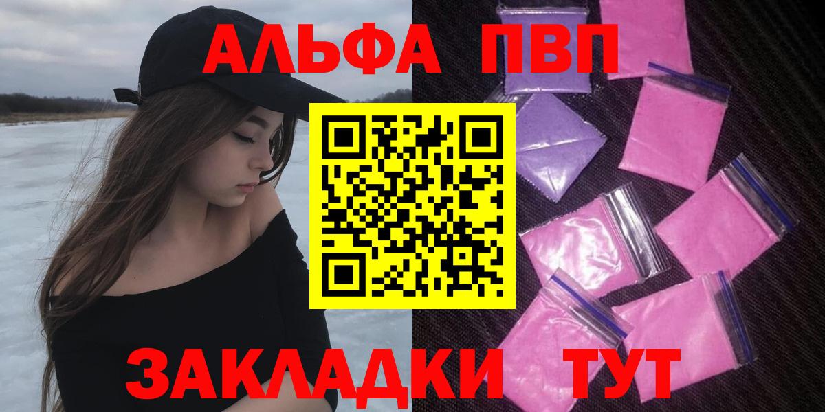 A-PVP кристаллы  A PVP VHQ  APVP кристаллы  А ПВП  Вход с VPN  Строитель 