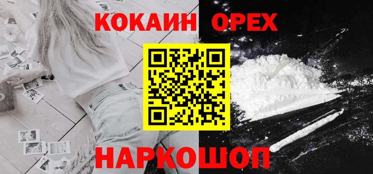 COCAIN 99%  Вход с VPN  КОКАИН  COCAIN VHQ  Строитель 