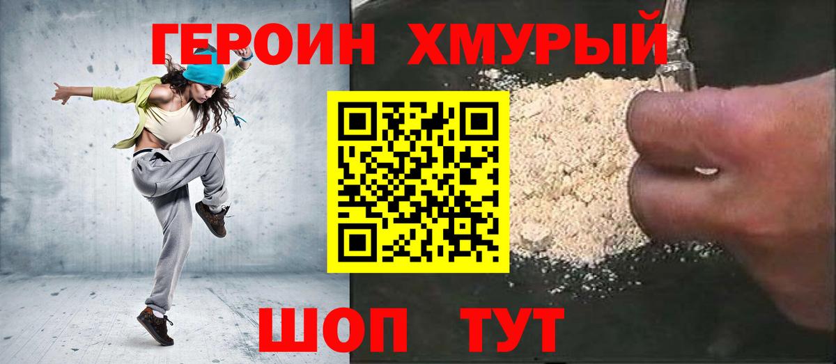 Строитель  ГЕРОИН хмурый  Вход с VPN 