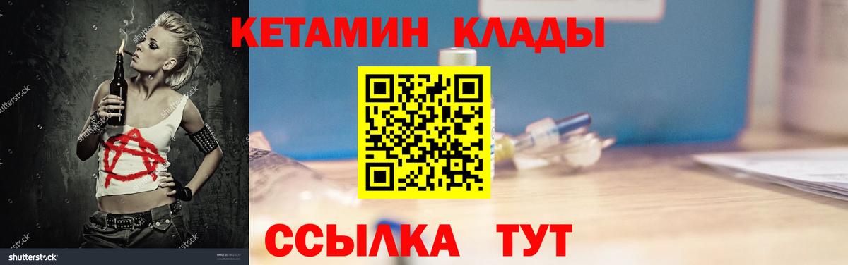 Строитель  КЕТАМИН VHQ  Вход с VPN 