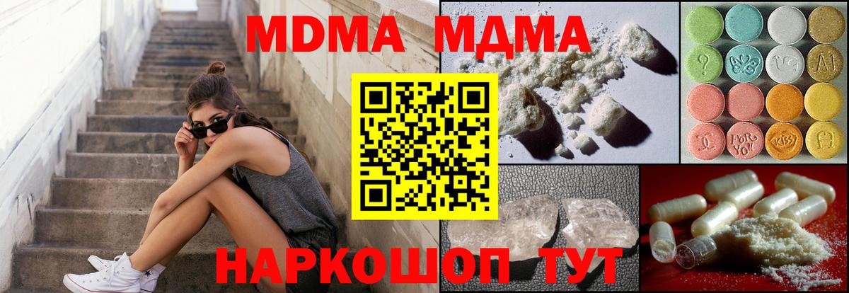 Строитель  MDMA  Вход с VPN  МДМА Molly 