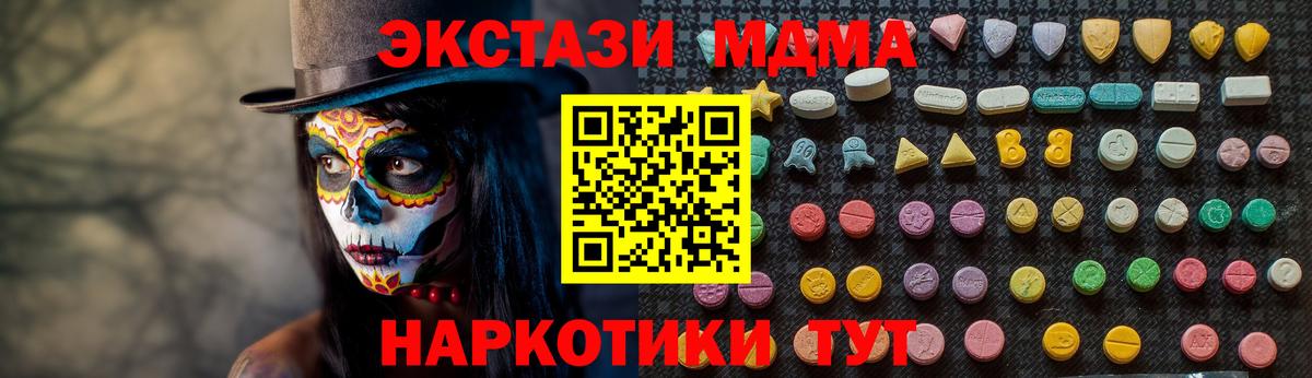 МДМА кристаллы Строитель