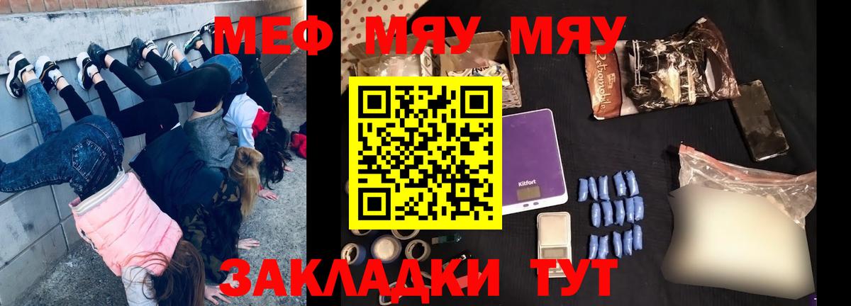 Строитель  МЯУ-МЯУ 4 MMC  Вход с VPN  МЕФ VHQ 