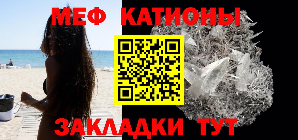 Меф мука Строитель