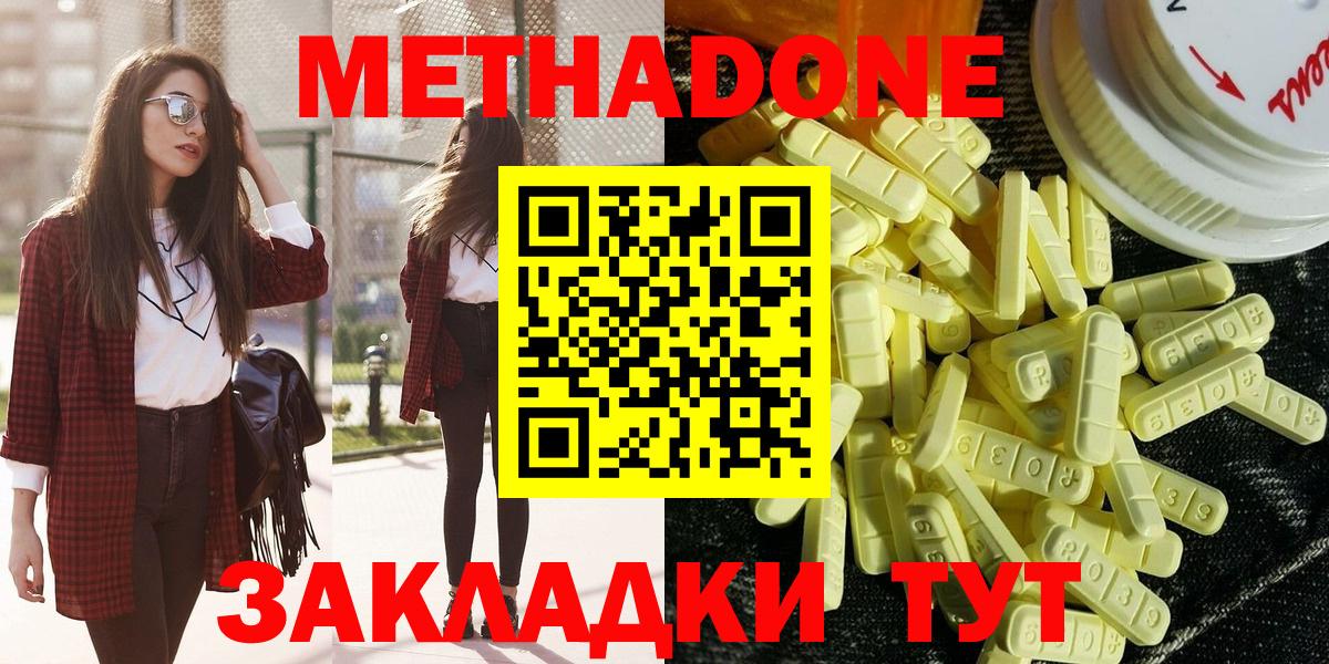МЕТАДОН кристалл  Вход с VPN  МЕТАДОН methadone  Строитель 