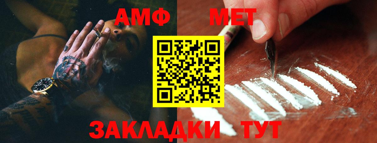 МЕТАМФЕТАМИН мет Строитель