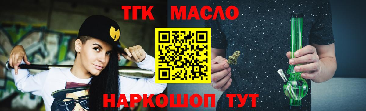 ТГК вейп  Вход с VPN  хочу   Строитель 